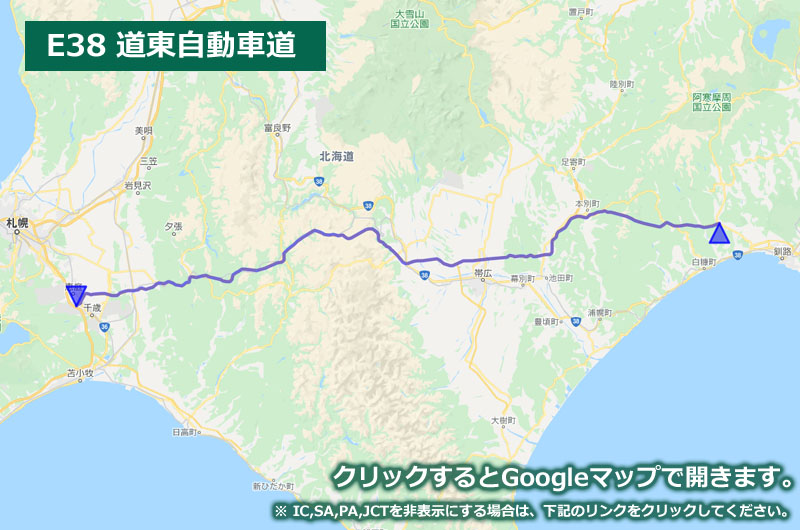 Googleマップ上に表示した道東自動車道の地図（ルートマップ）