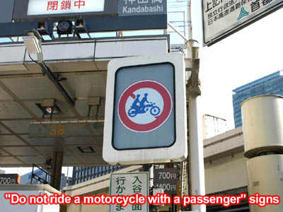 日本の高速道路の入り口にある二人乗り禁止の交通標識