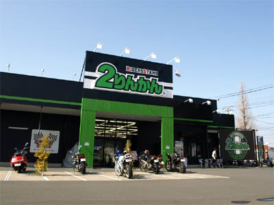 Японская сеть магазинов мотоциклов