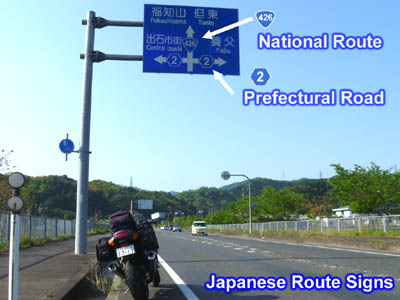 Знаки японского маршрута