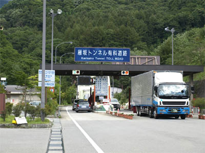 일본 유료 도로 요금 청구