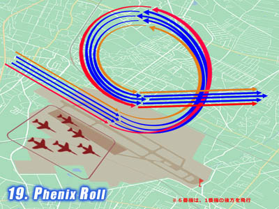 入間基地航空祭で展示飛行する時のブルーインパルスのPhoenix Rollの飛行ルート