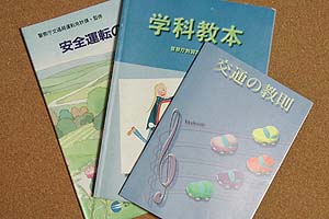 Libros de texto de la escuela de conducción japonesa.