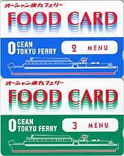 オーシャン東九フェリーのプリカ