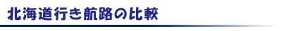 タイトル