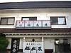 福島屋
