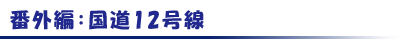 タイトル