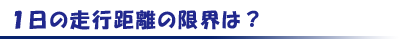 タイトル