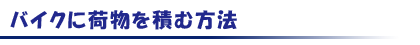 タイトル
