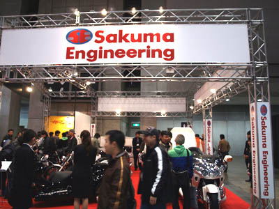 Sakuma Engineering