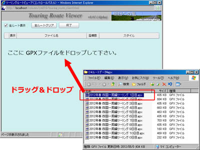 ツーリングルートのロード