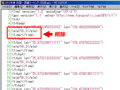ルート表示に不要なGPXのタグ