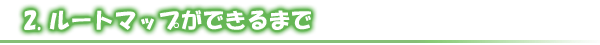 タイトル