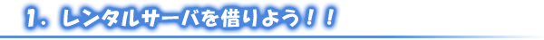 タイトル