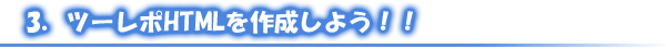 タイトル