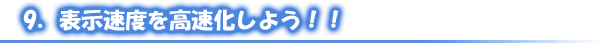 タイトル