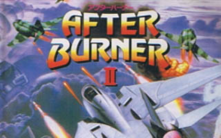 アフターバーナー２(After Burner II)