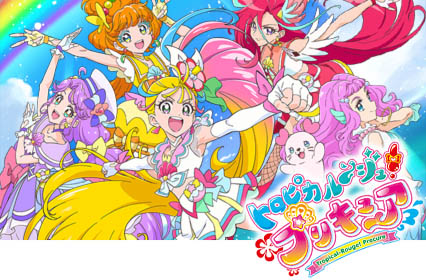 Cure Summer(Manatsu Natsuumi), Cure Coral(Sango Suzumura), Cure Papaya(Minori Ichinose), Cure Flamingo(Asuka Takizawa), Laura and Kururun from the Tropical-Rouge! Pretty Cure