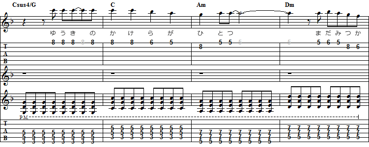 「イノセントハーモニー」のＢメロのリピートの楽譜