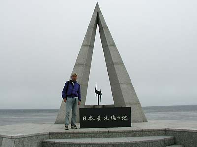 本土最北端「宗谷岬」にある「日本最北端の地」の石碑