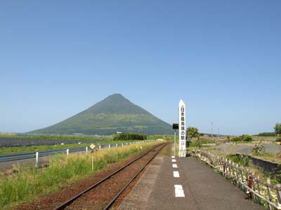 JR指宿枕崎線「西大山駅」にある「日本最南端の駅」を示す標識と開聞岳