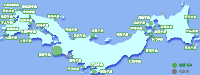 日本の半島地図
