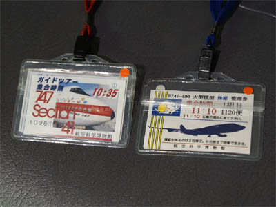 航空科学博物館の747ガイドツアーと大型模型操縦の整理券