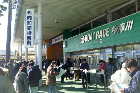 開門前に大勢の観客で賑わっている多摩川競艇場正門前