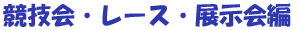 タイトル