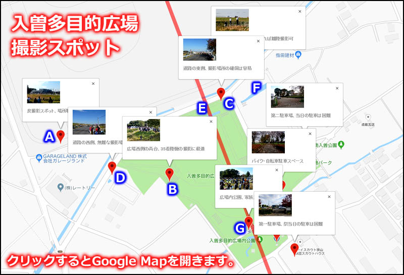 入曽多目的広場の撮影スポット（撮影ポイント）を図示したマップ