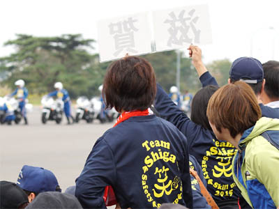 滋賀県警の応援団