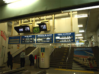 国道９号線の終点の下関駅の改札口にある昭和時代の古い回転式の出発表示案内版