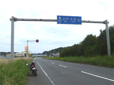 国道51号線と国道124号線の重複区間と水戸・大洗方面の道路標識
