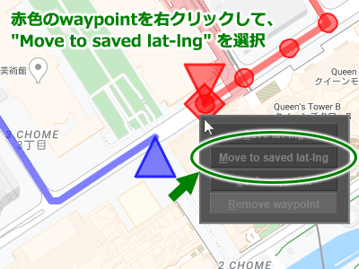 Googleマップ上に表示されている移動させたいwaypoint（マーカー）を右クリックする