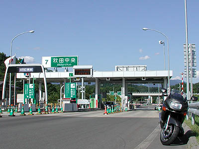 秋田自動車道の秋田中央インターチェンジ