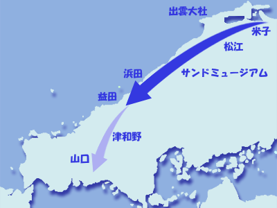 米子、松江、山口 簡易マップ