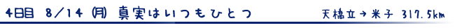タイトル