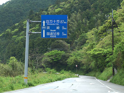 国道494号線の距離標識（四万十市87km、須崎9km、国道56号 5km）