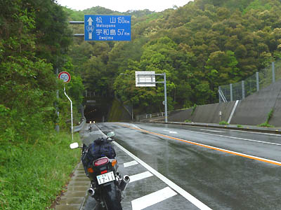 国道56号線の道路標識（松山150km、宇和島57km）
