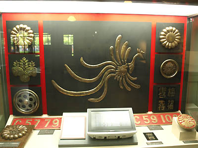 梅小路蒸気機関車館の旧二条駅舎に展示されているお召し列車用のデフレクターに取り付ける鳳凰と菊の紋章