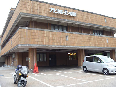 アピカルイン京都のホテル外観と駐車場