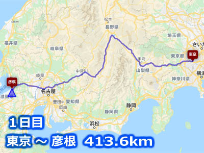 日本列島縦断ツーリングルート１日目