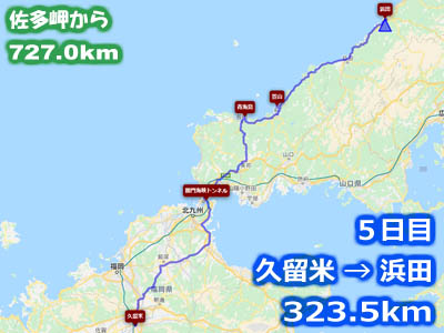 日本列島縦断ツーリング５日目のルート（久留米～浜田）