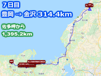 日本列島縦断ツーリングルート７日目