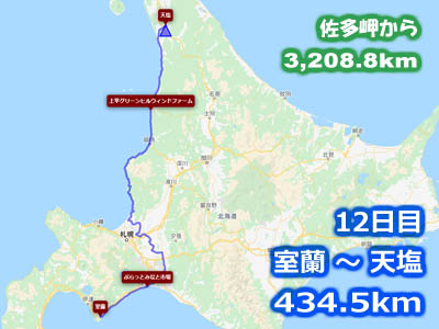 日本列島縦断ツーリングルート12日目