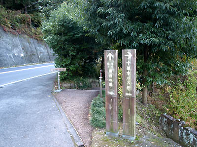 Jyurigi bus stop