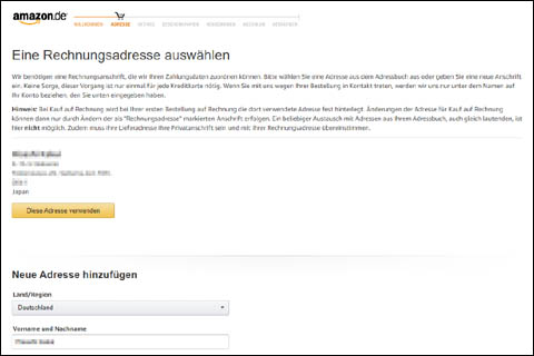 外国のAmazon（ドイツ）の明細書送付先の入力画面