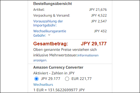 ドイツのAmazonの発注最終確認画面に表示されている配送料、梱包料、輸入手数料と為替レート保証料
