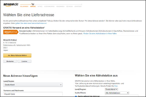 外国のAmazon（ドイツ）の送付先住所入力画面