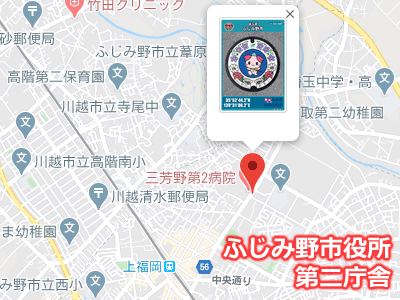 ふじみ野市のマンホールカードの配布場所、ふじみ野市役所第二庁舎の地図